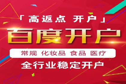 百度推广收费模式分析：案例对比